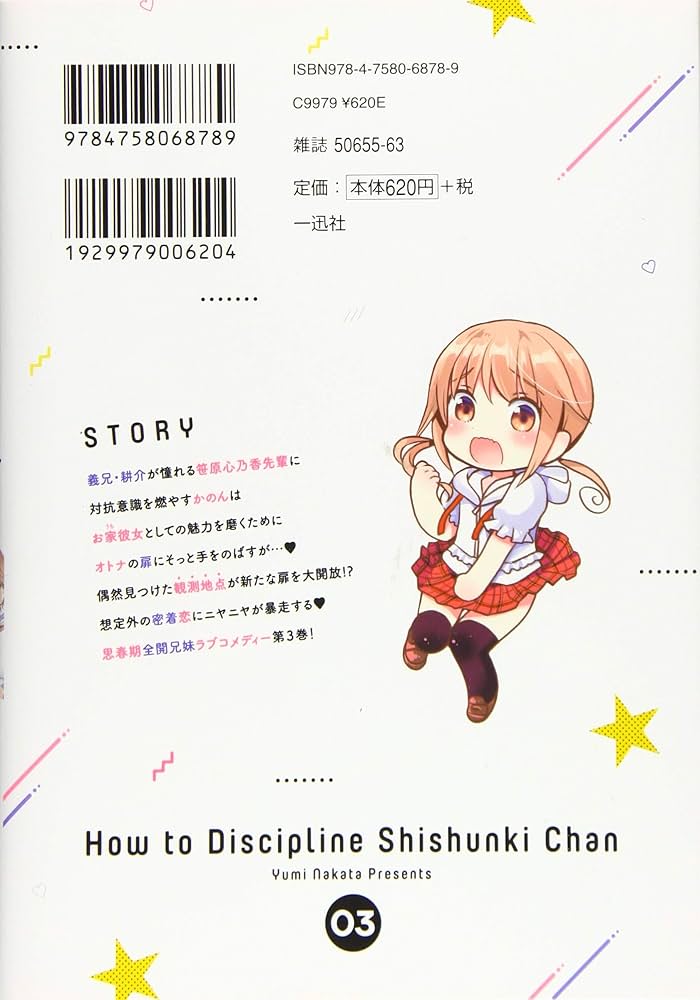 思春期ちゃんのしつけかた コミック 1-3巻セット [コミック] 中田ゆみ Amazon.co.jp: 思春期ちゃんのしつけかた (3) (REXコミックス